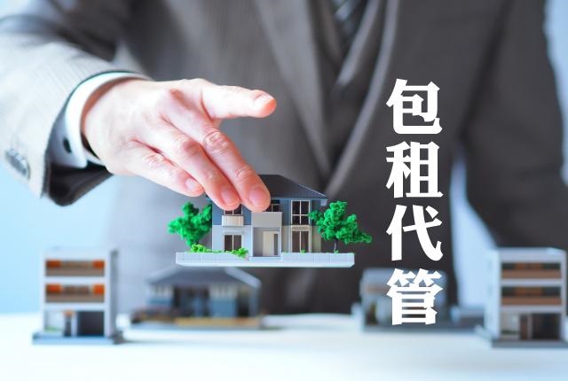 【房東】活絡租賃市場 立院初審通過包租代管租金6000元以下免課所得稅